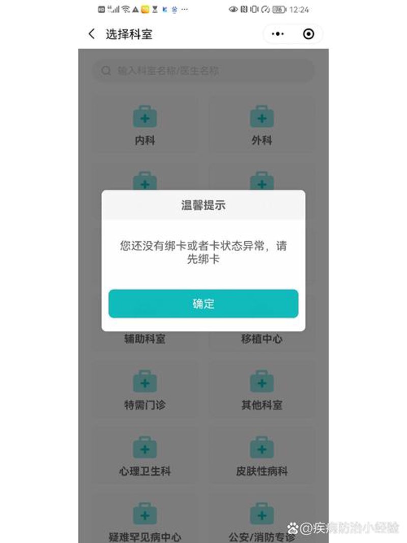 康复治疗
