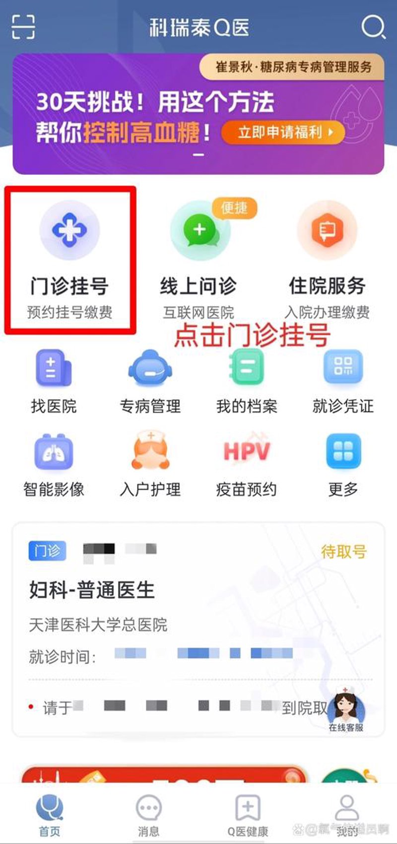 莘县医院：医者仁心，守护健康